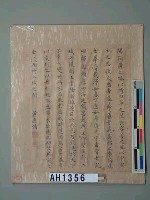 黃應清書藏品圖，第2張